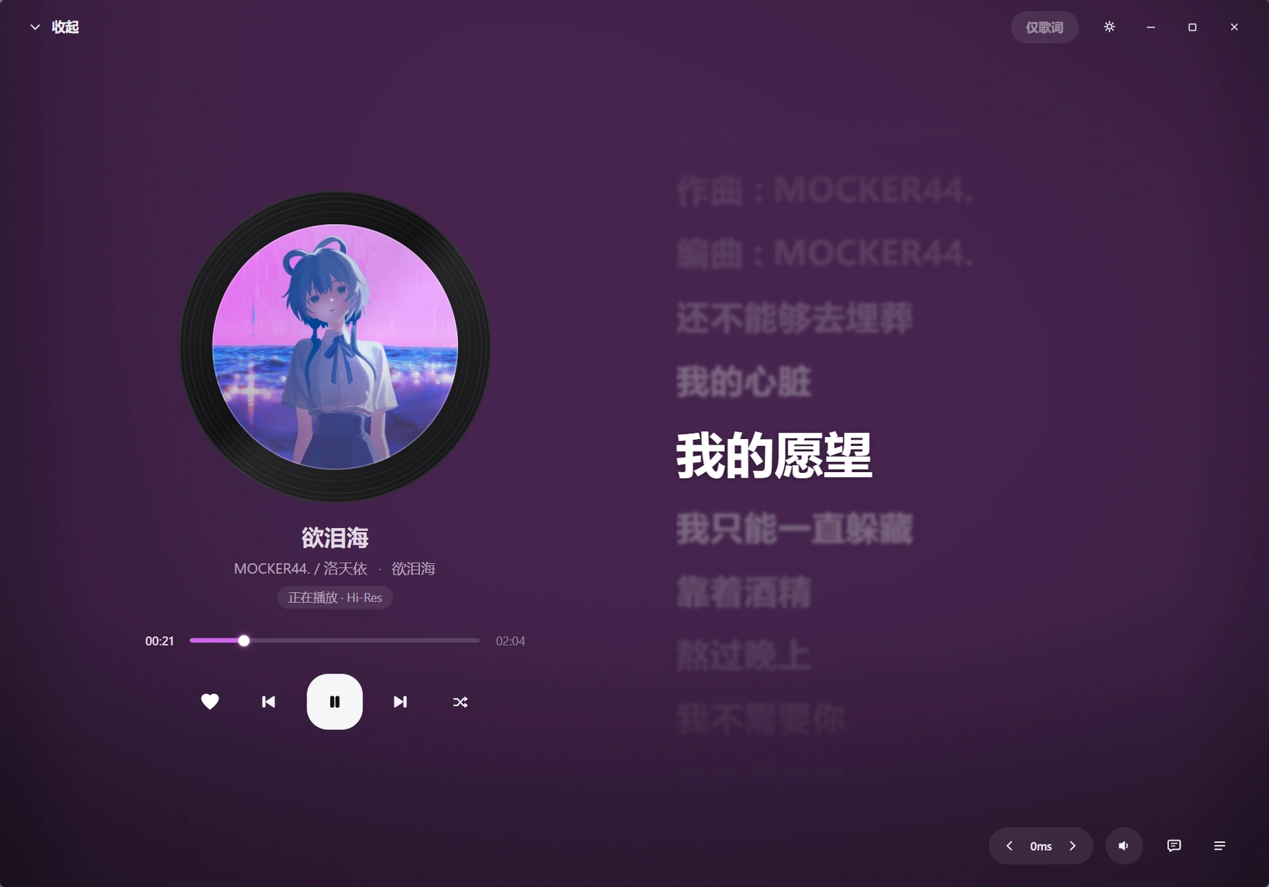 泠音乐桌面端播放页：黑胶唱片封面