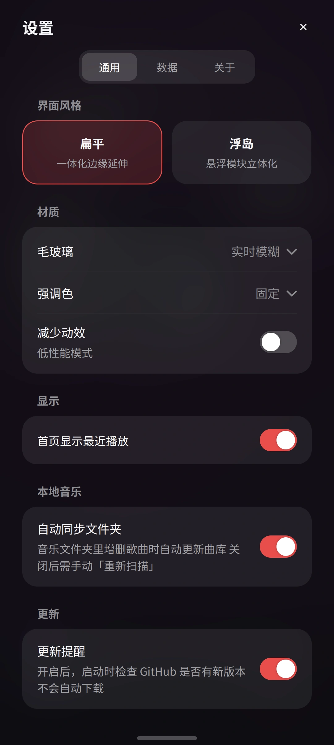 泠音乐手机端设置