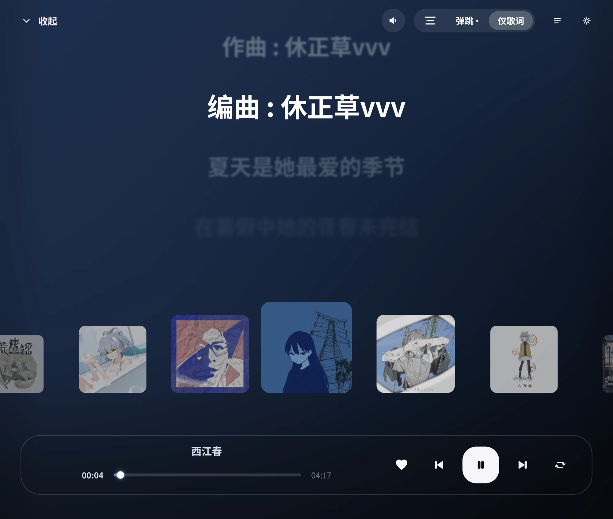 泠音乐折叠
