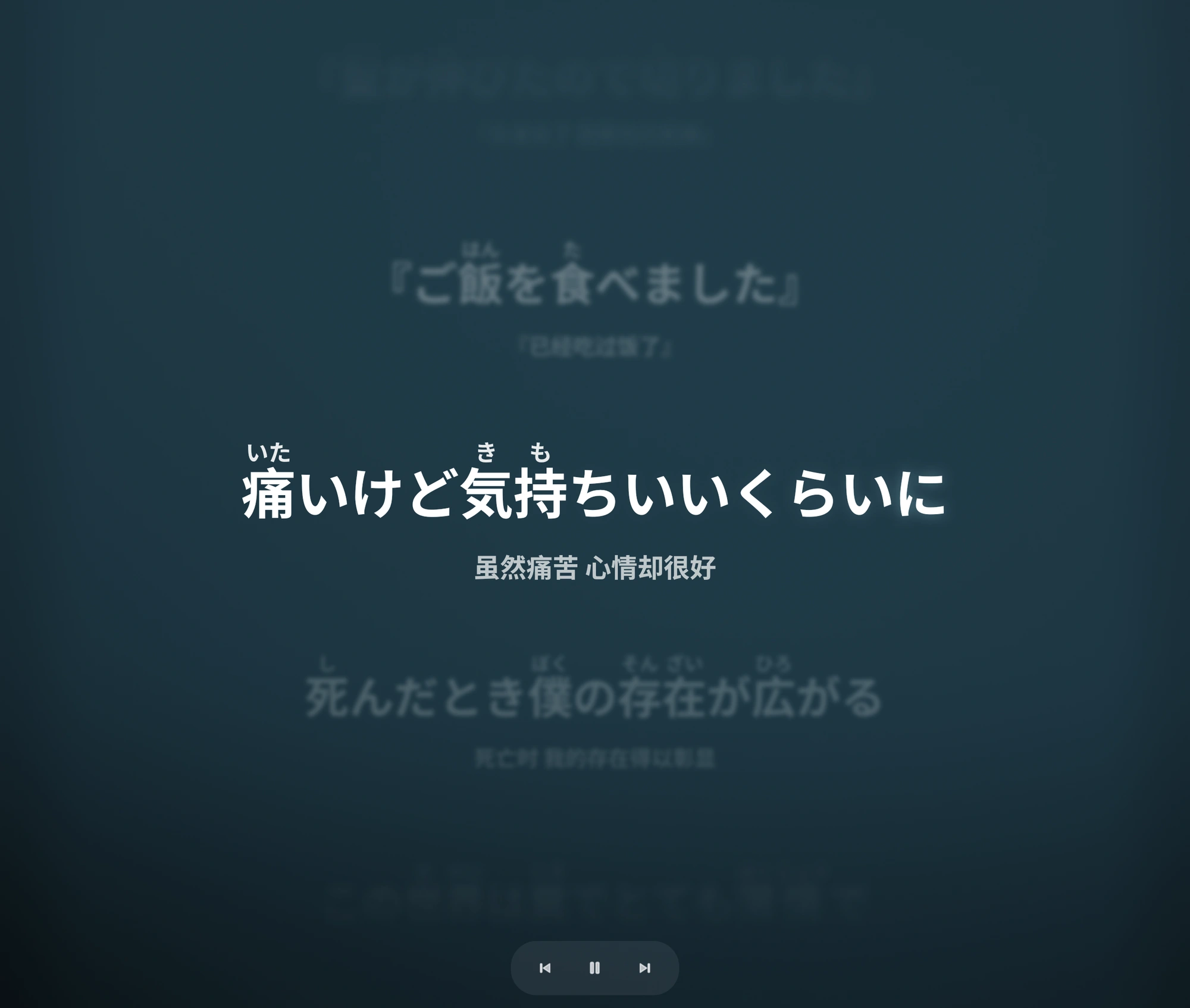 泠音乐平板仅歌词模式