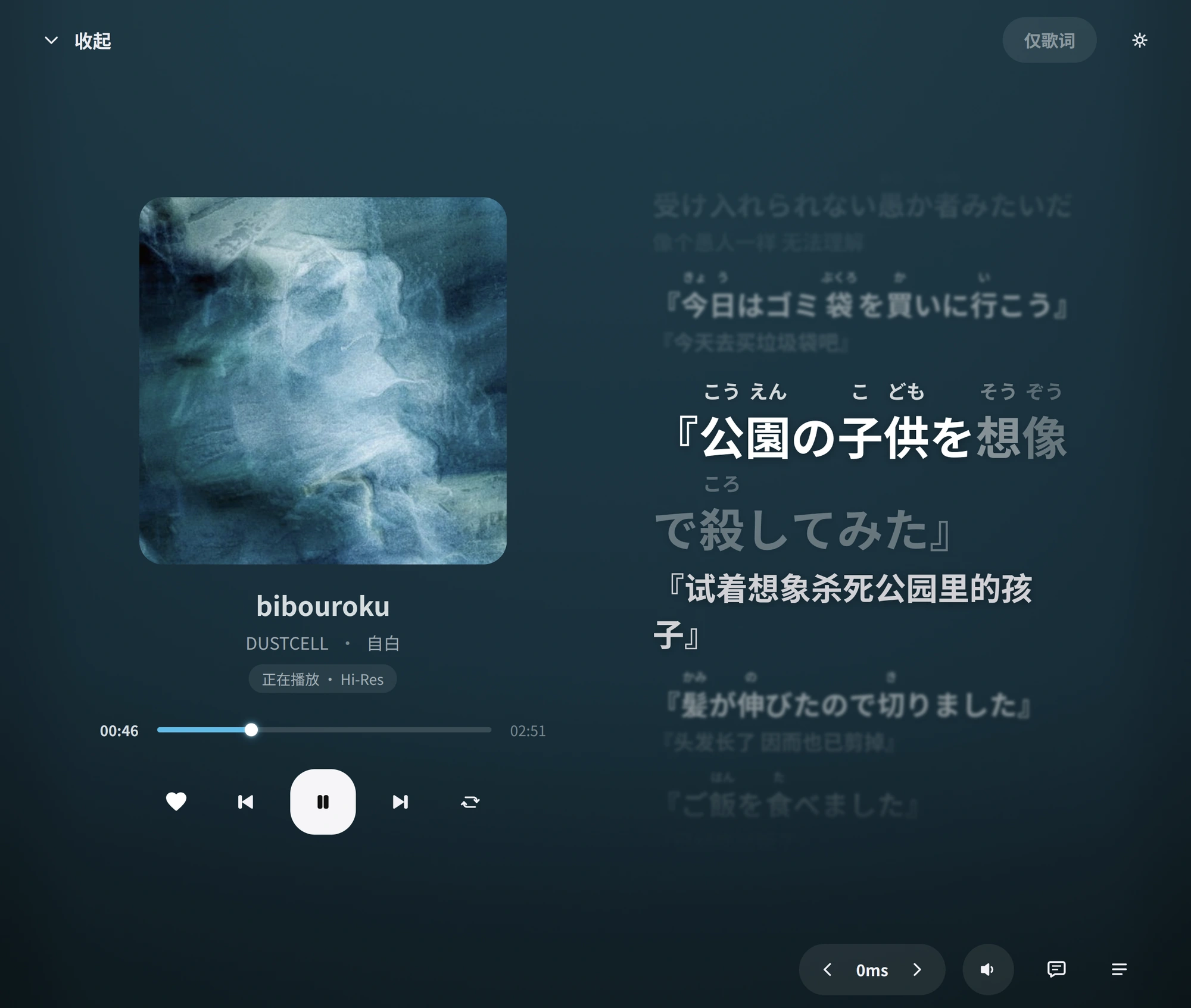 泠音乐平板播放页
